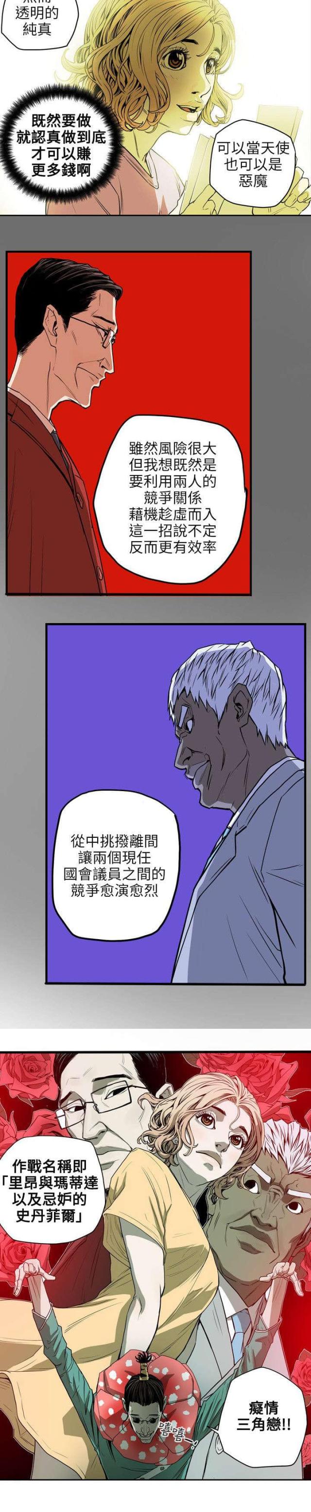 第20话5