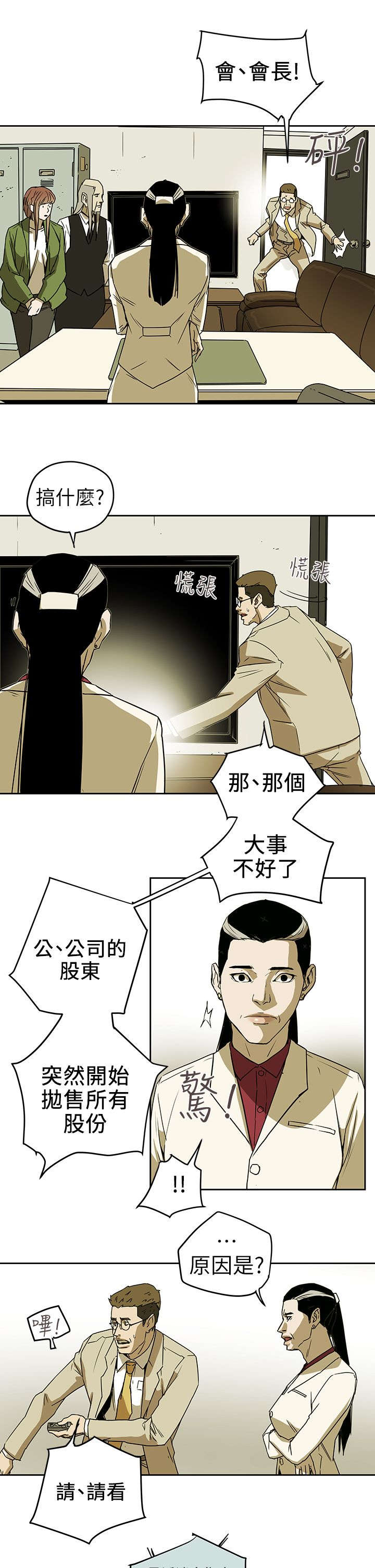 第110话12