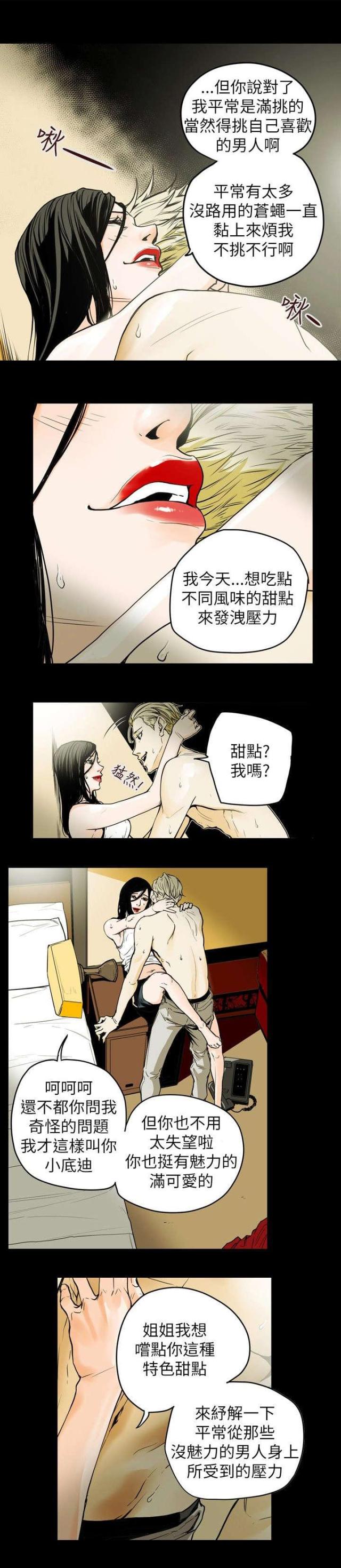 第40话2