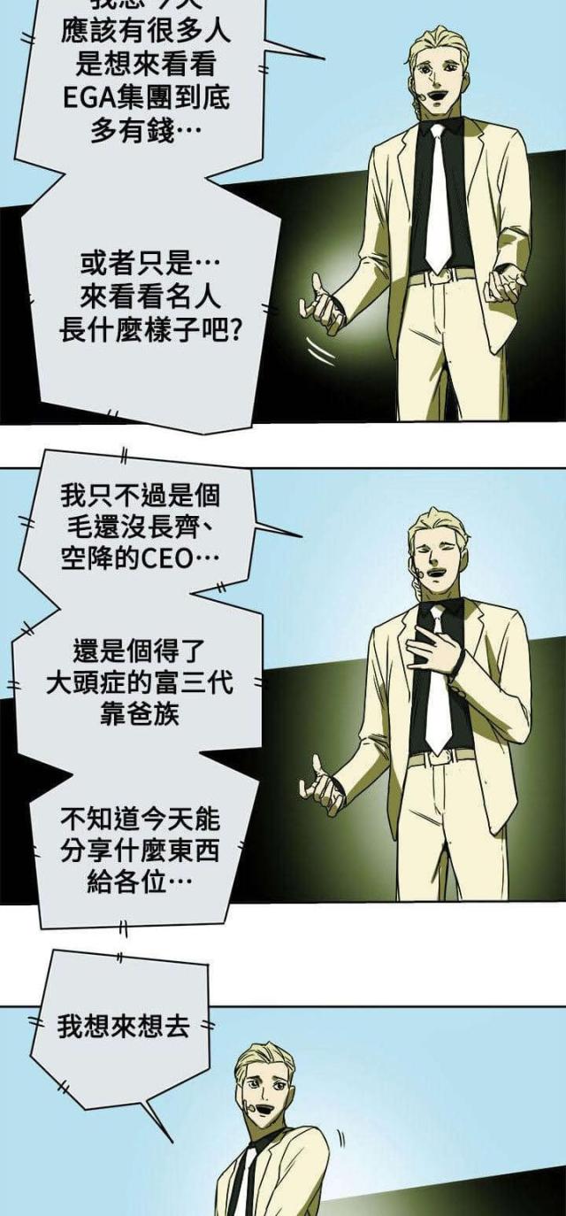 第92话5