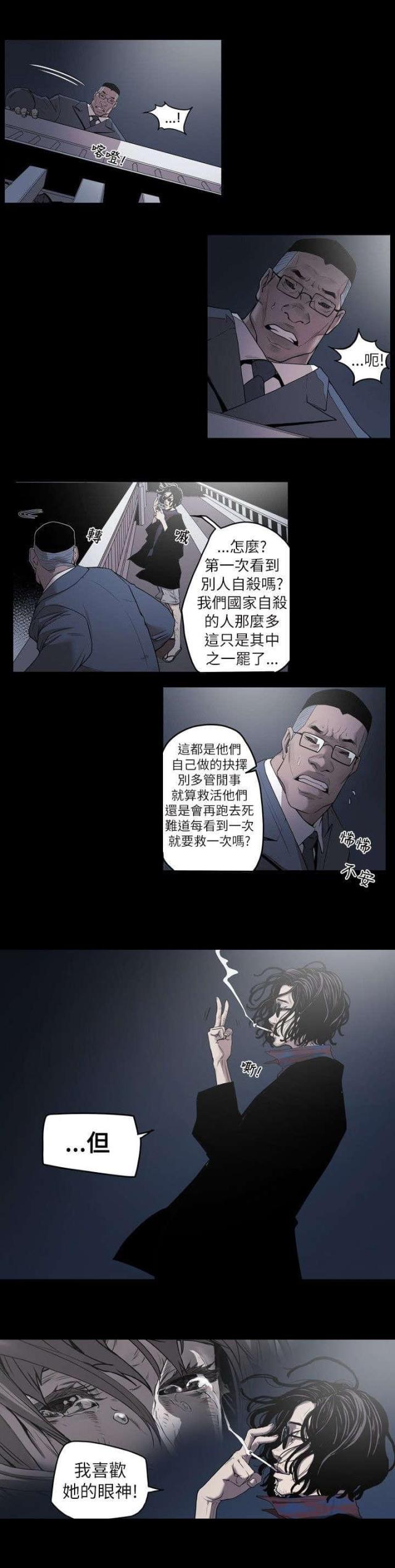 第2话14