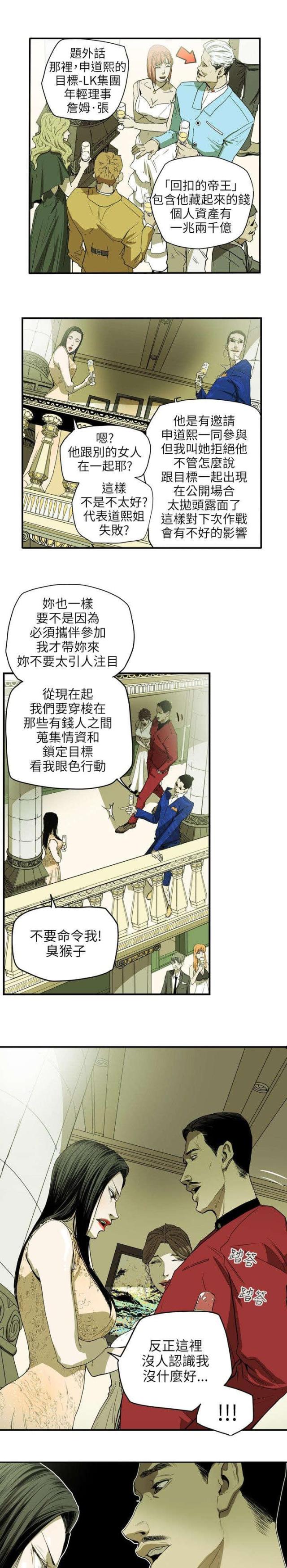 第37话5