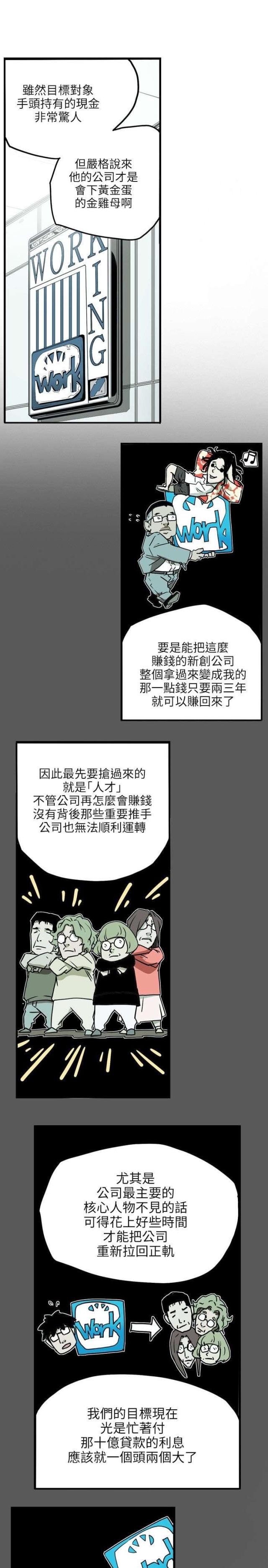 第17话9