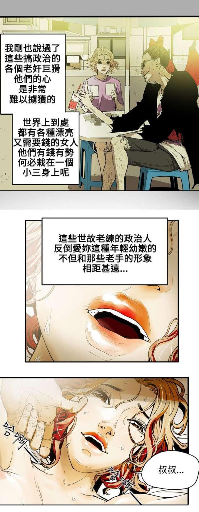 第20话7