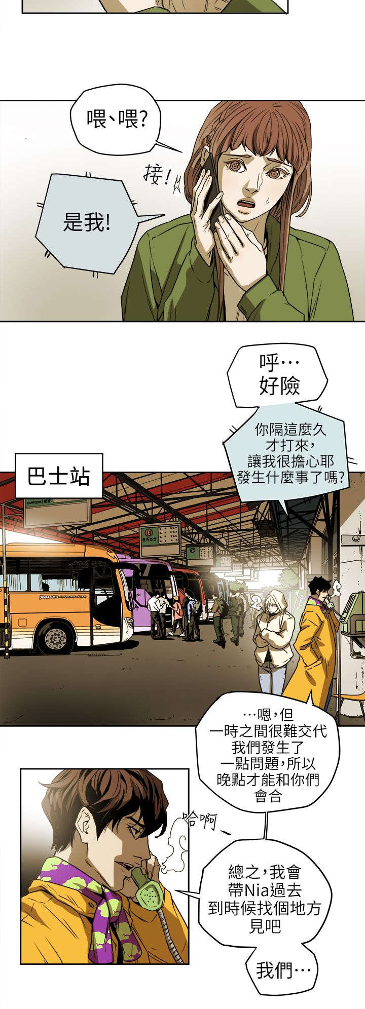 第110话7