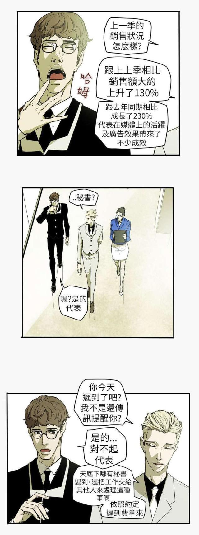 第45话9