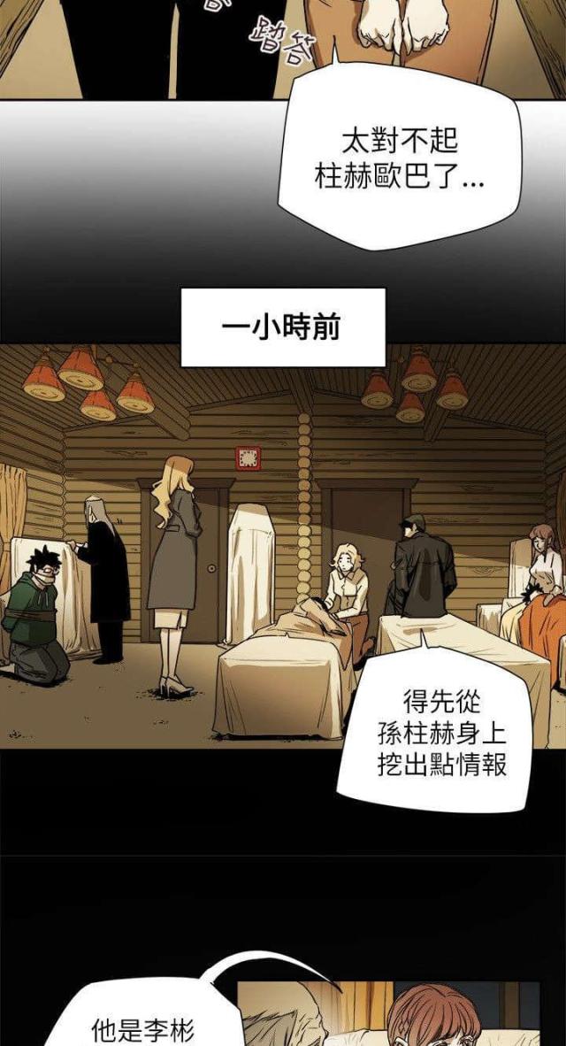第90话16