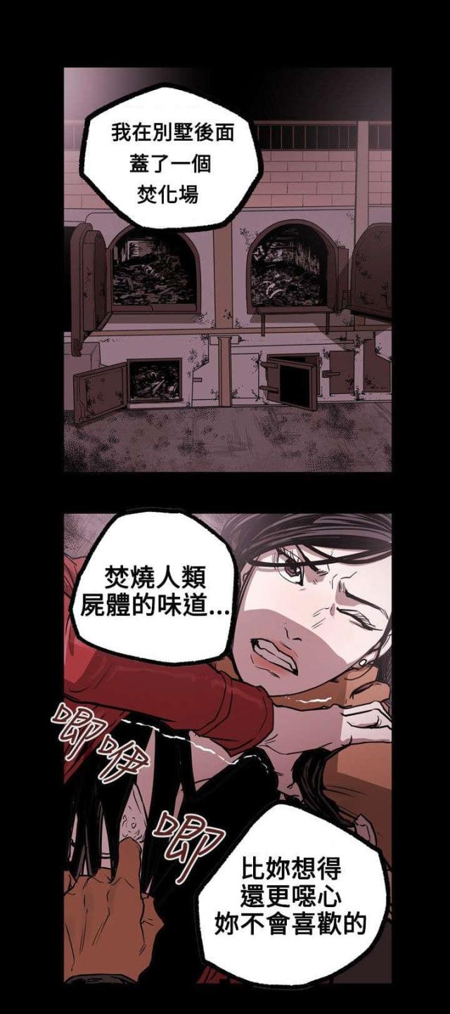 第32话9