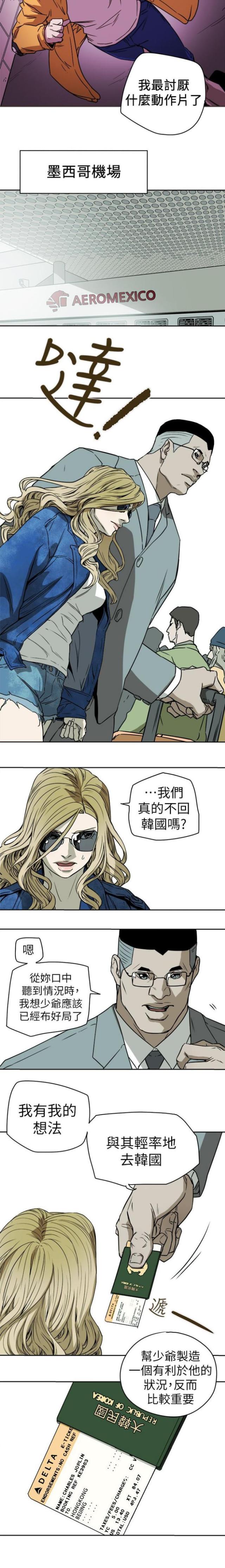 第102话11