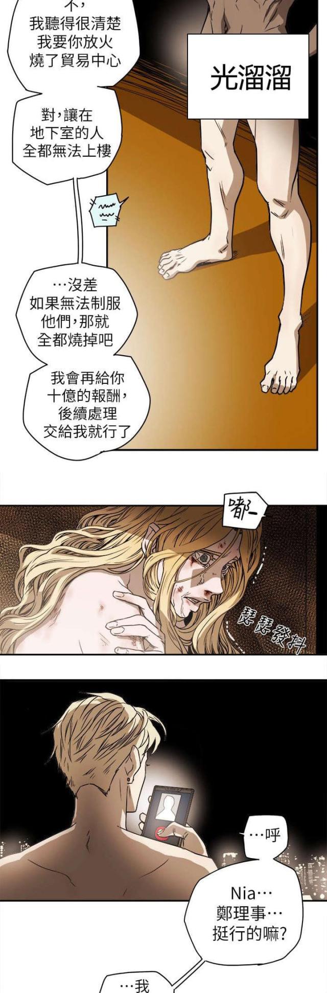 第101话3