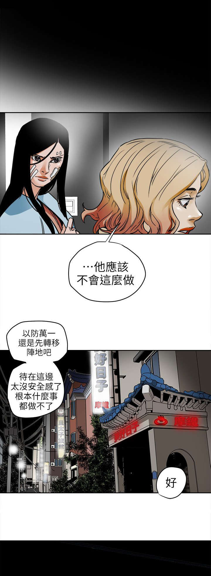 第113话8
