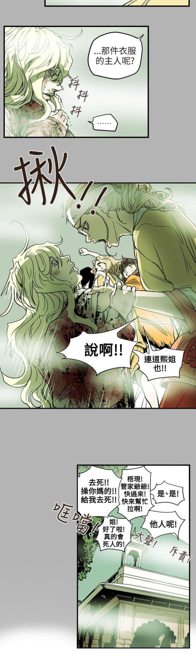 第67话3