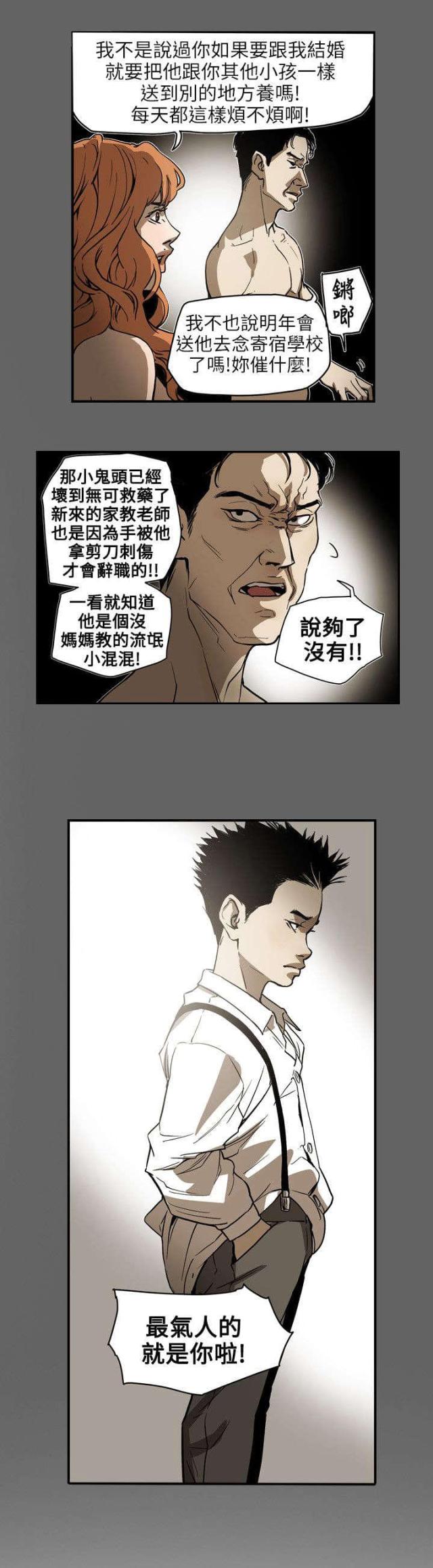第66话2