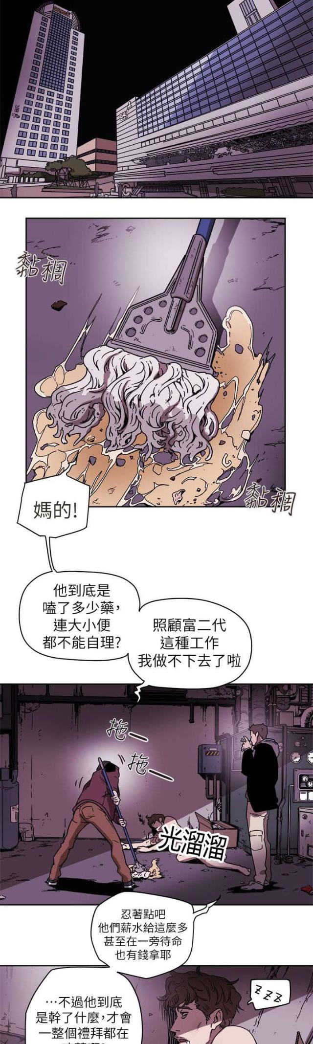 第97话9