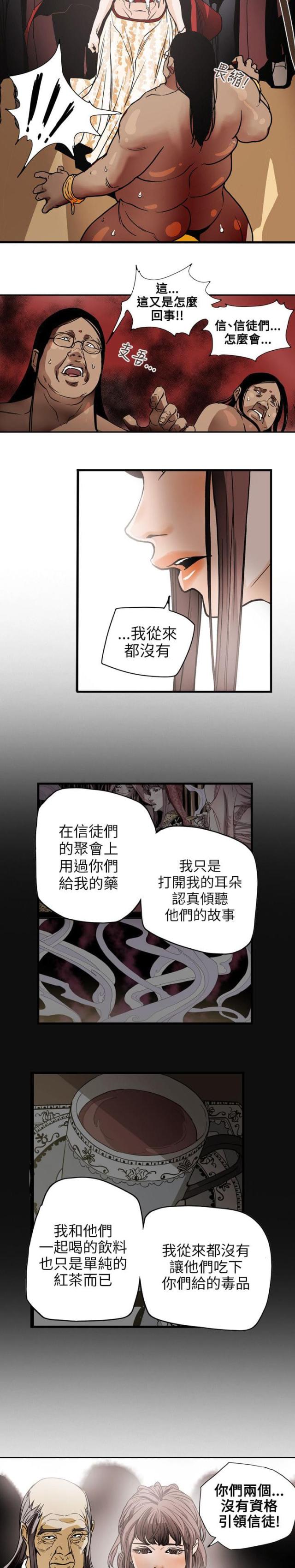 第70话12