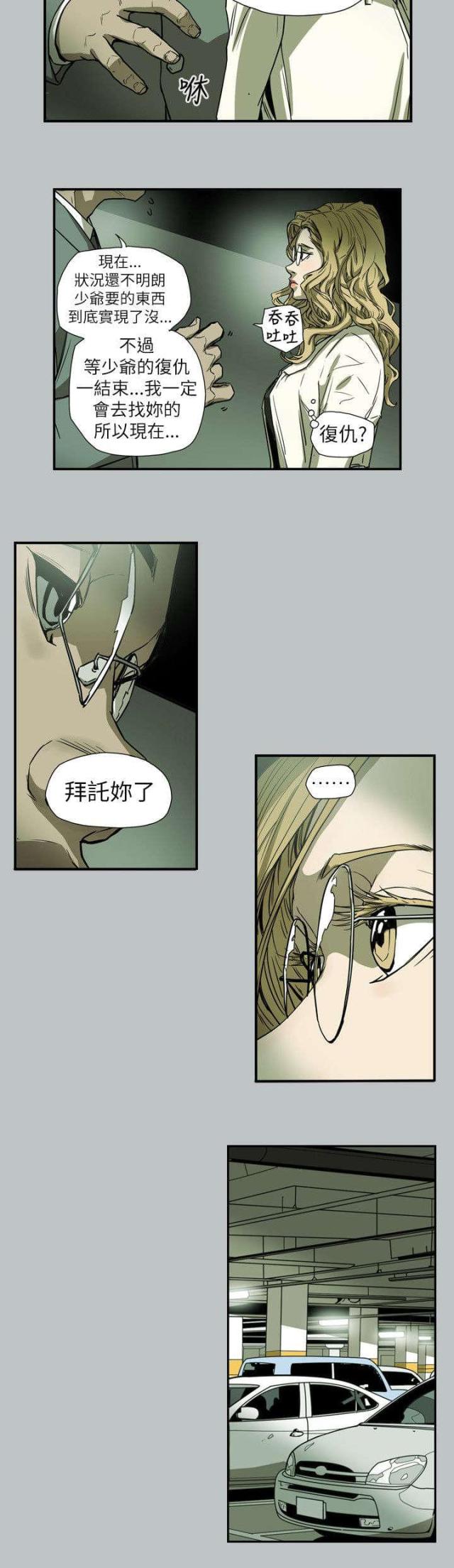 第61话2