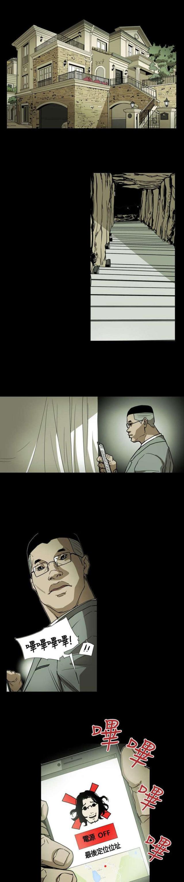 第63话3