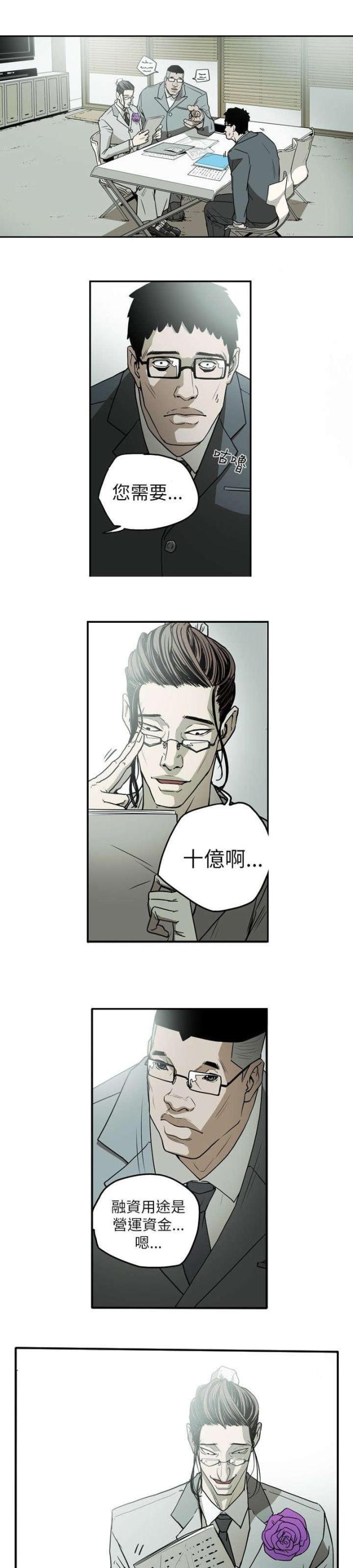 第16话7