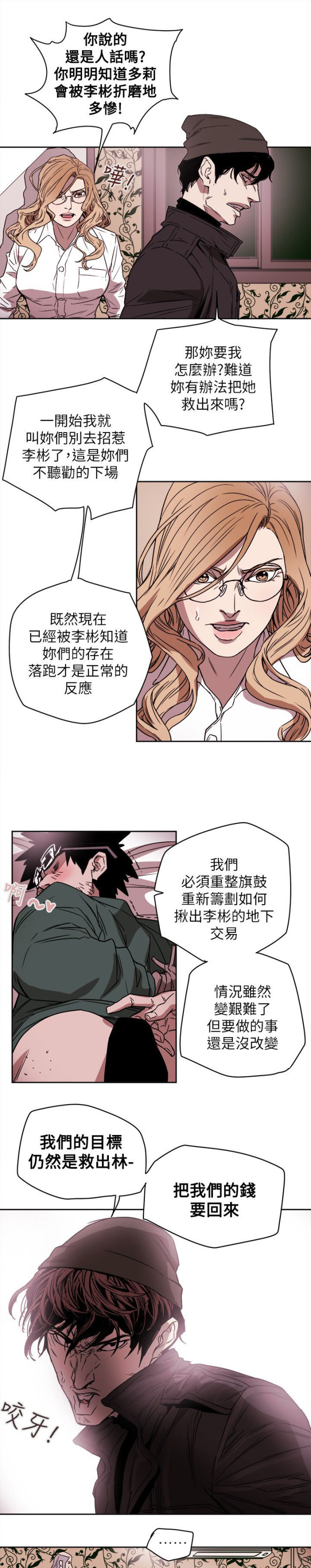 第88话6