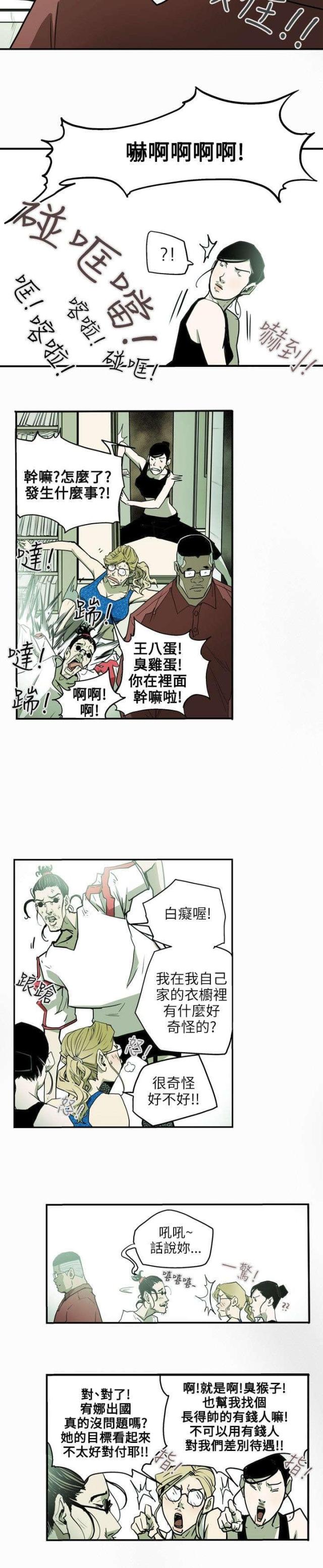 第29话8