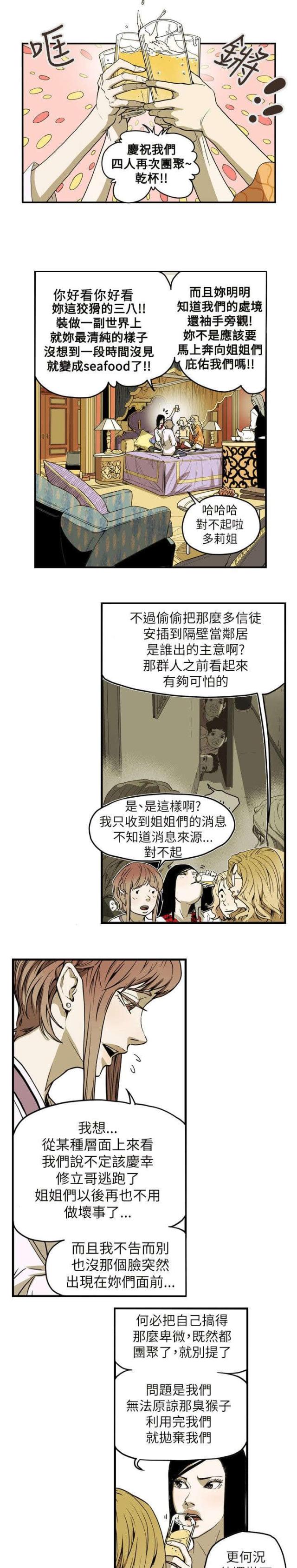 第55话3
