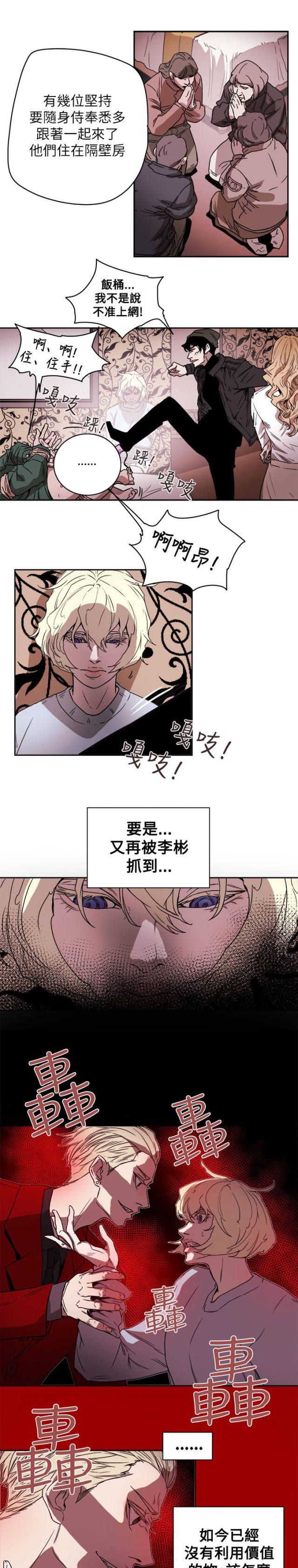 第88话2