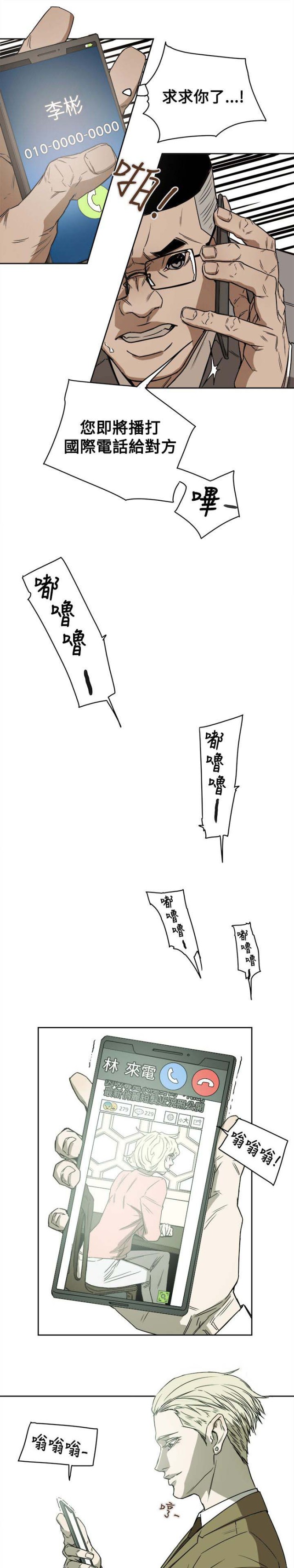 第85话7
