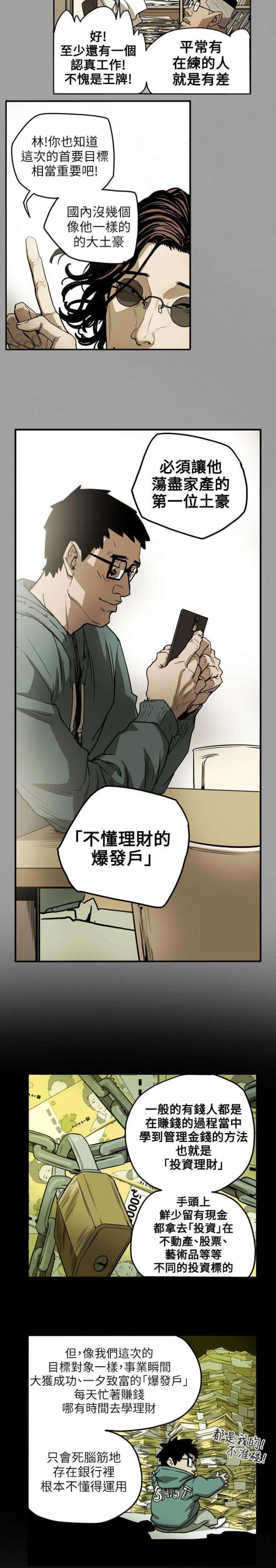 第13话10
