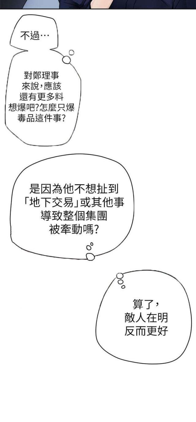 第93话23