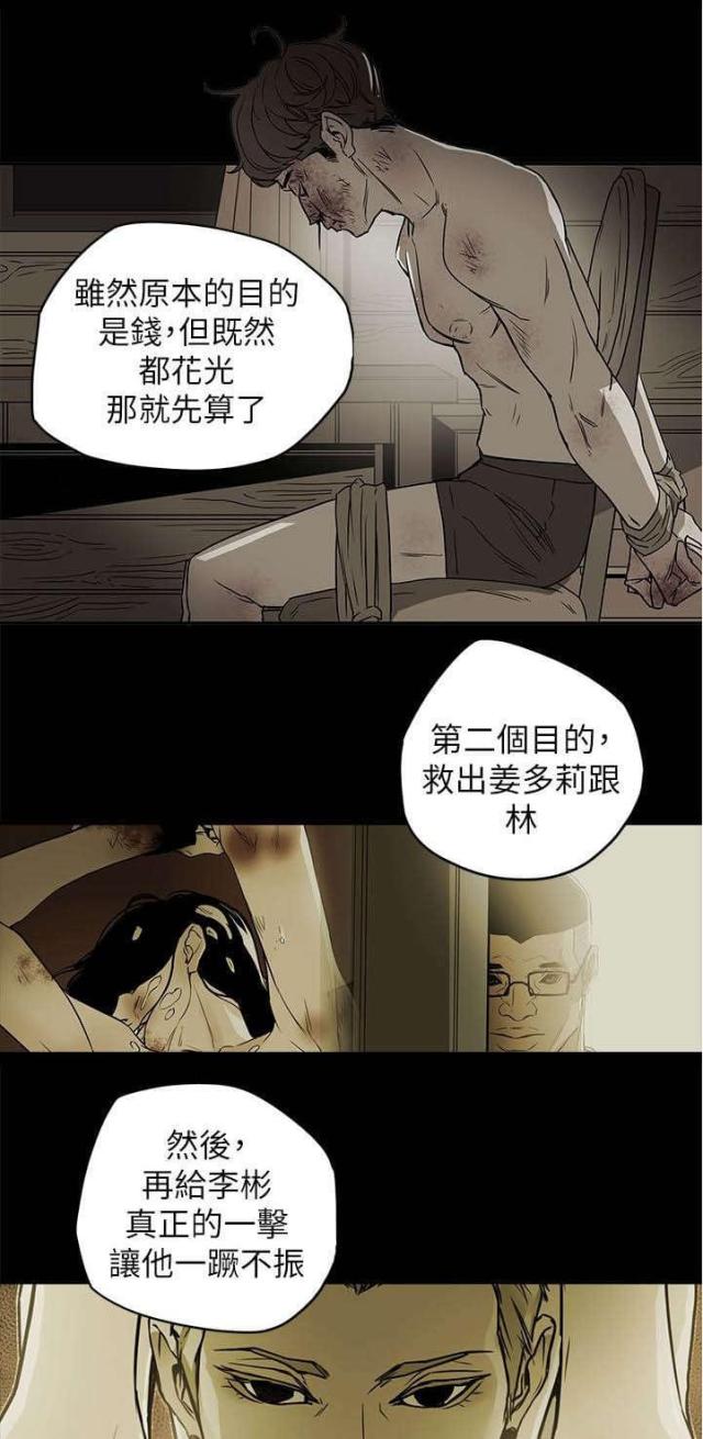 第94话8