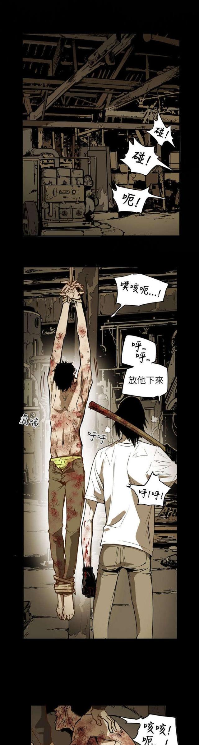 第50话4