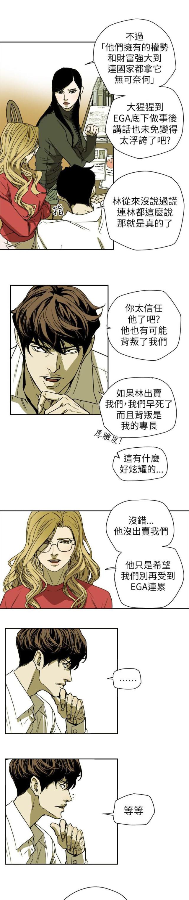 第83话12
