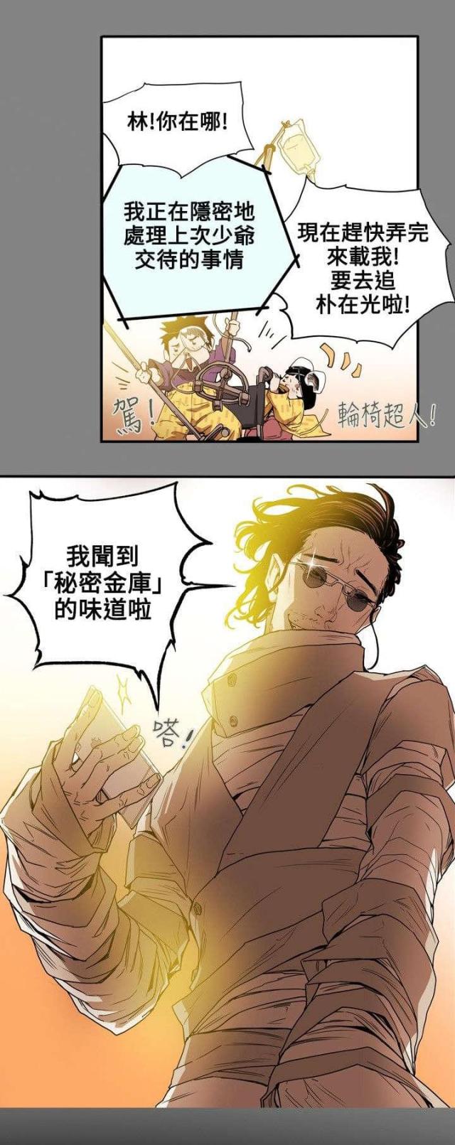 第21话8