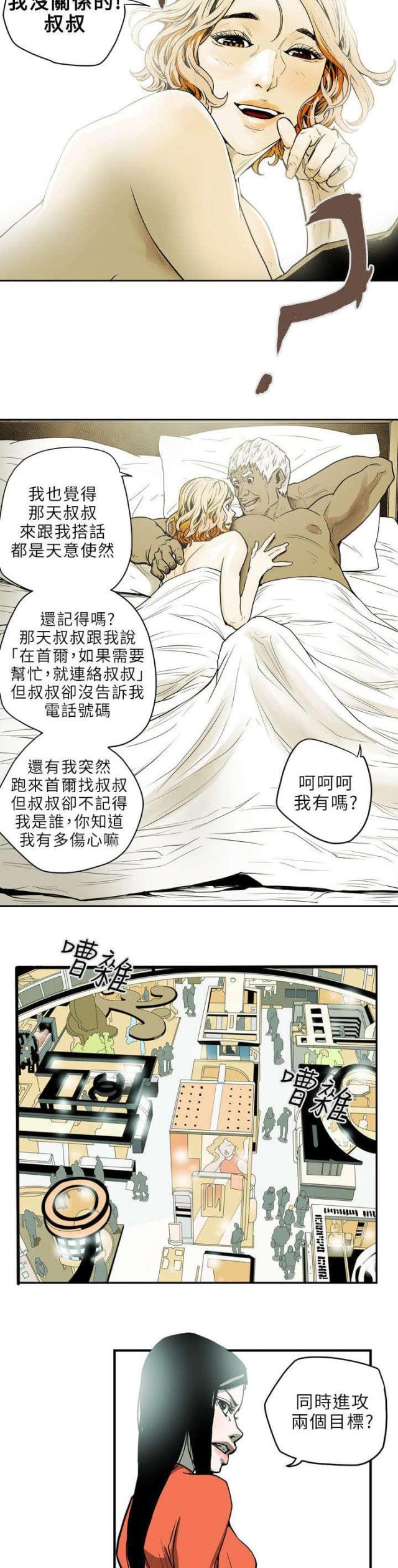 第20话3