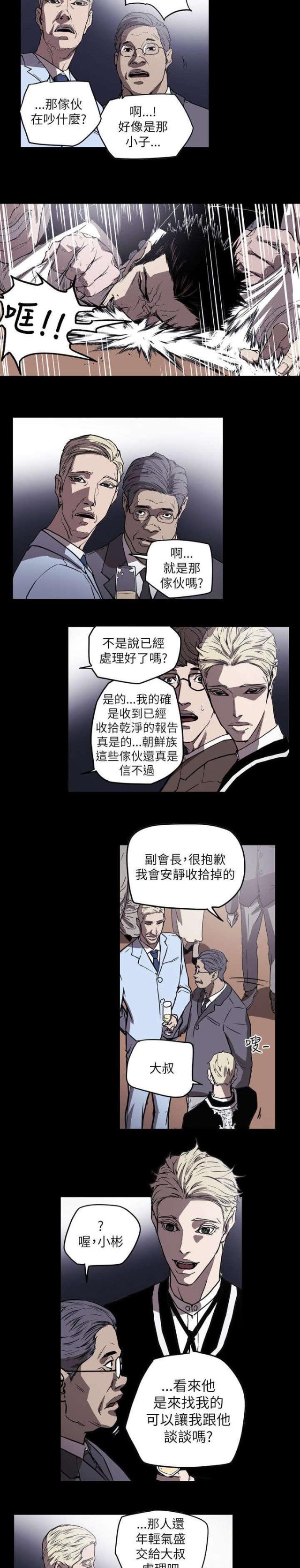 第51话5