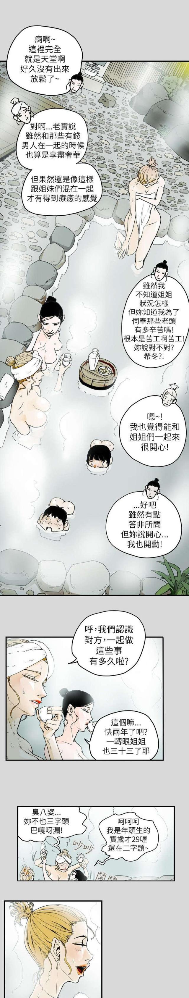 第41话14