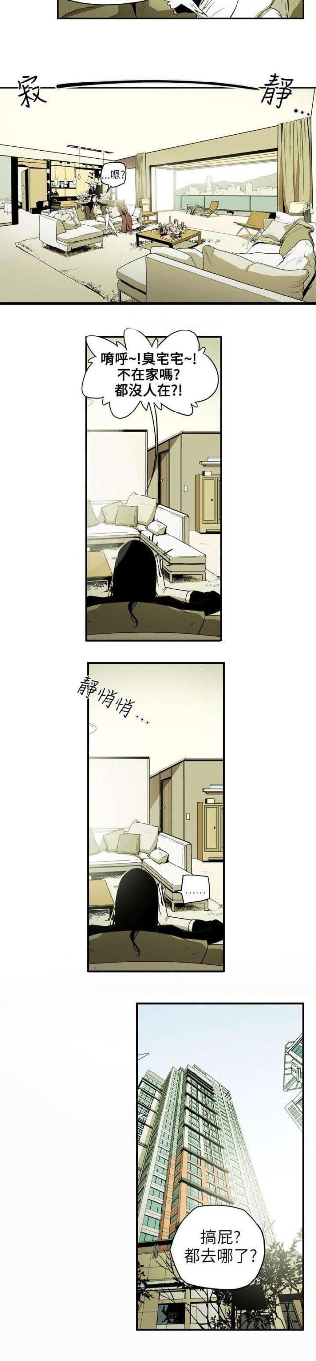 第17话3