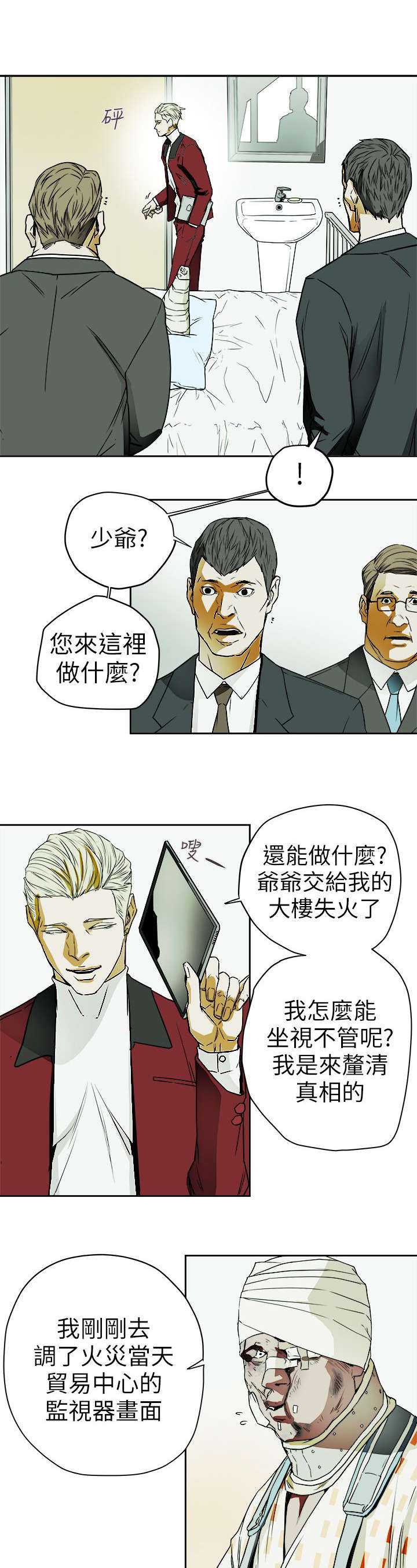 第109话8