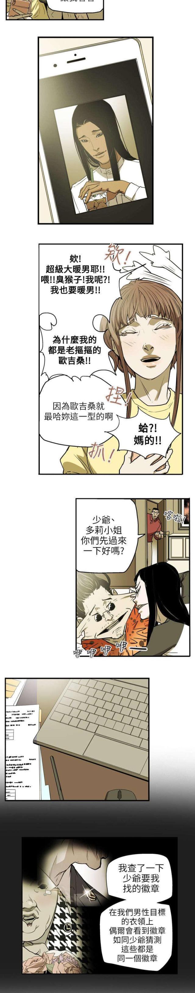第28话15