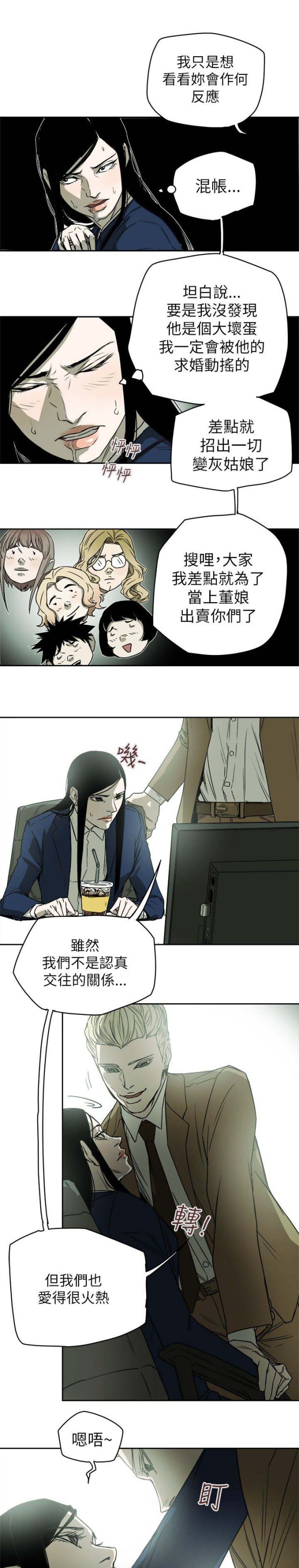 第85话11