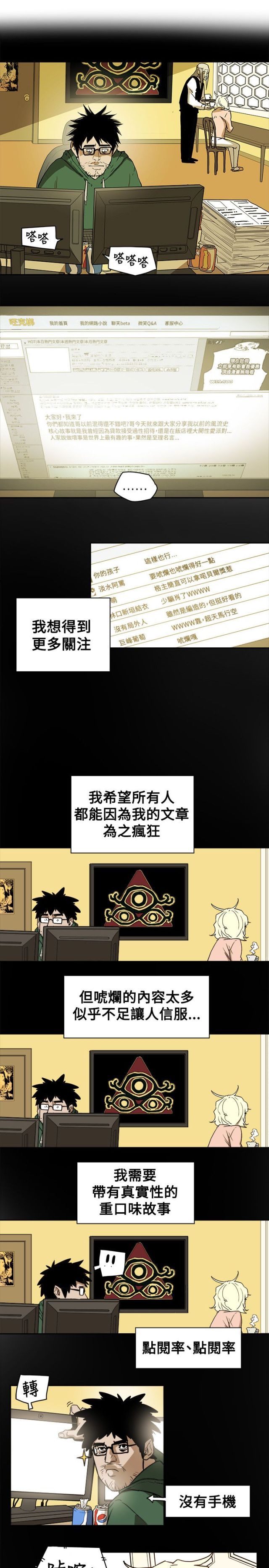 第86话10