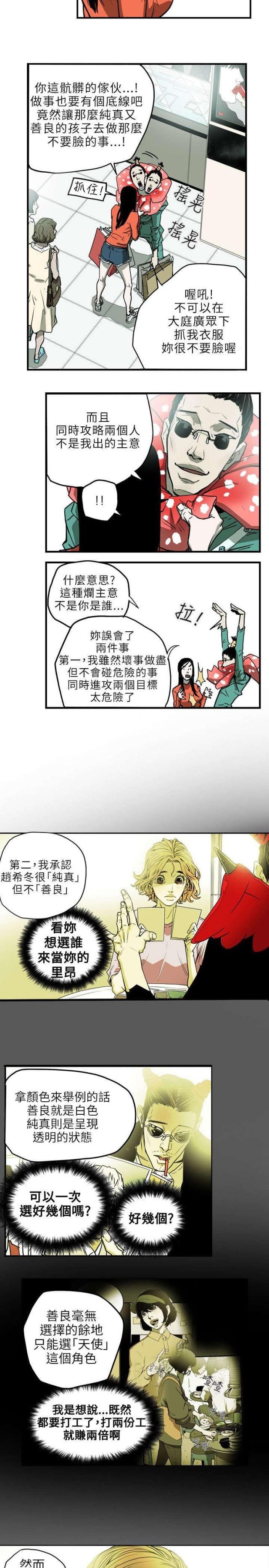 第20话4