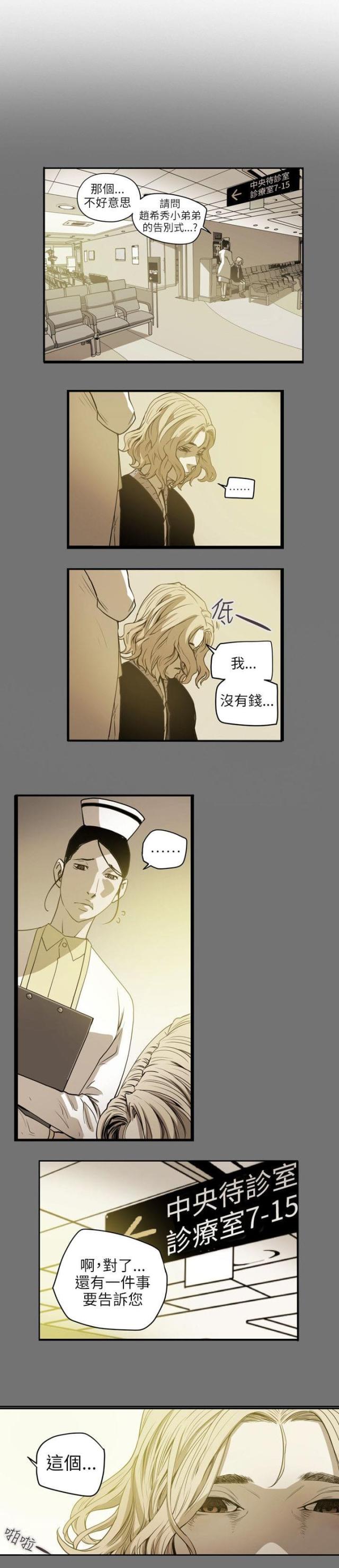 第67话16