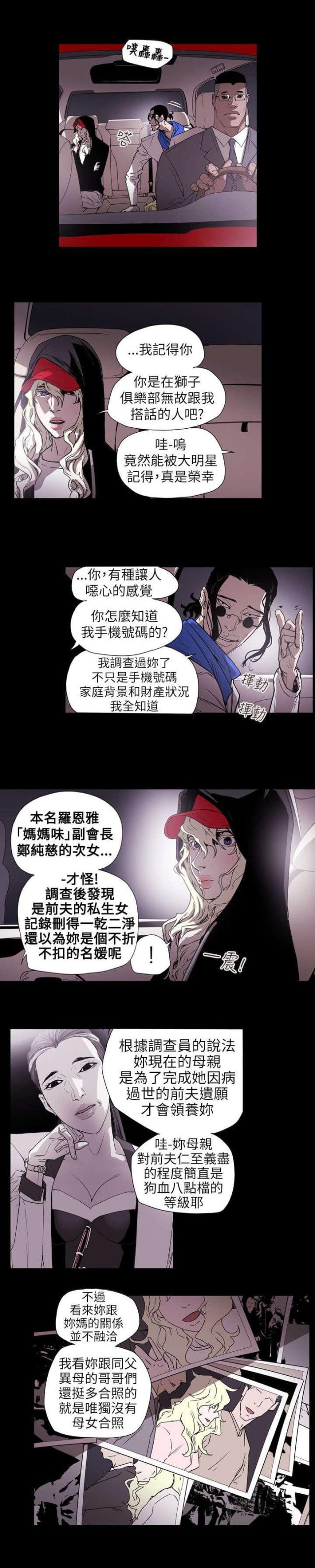第56话5