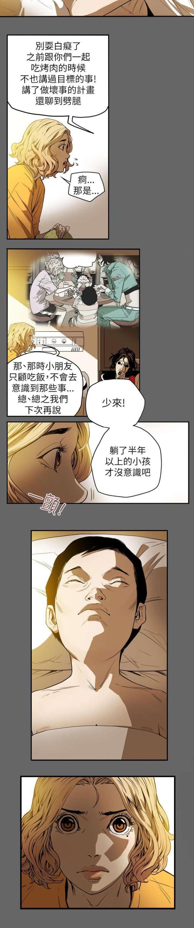 第36话4