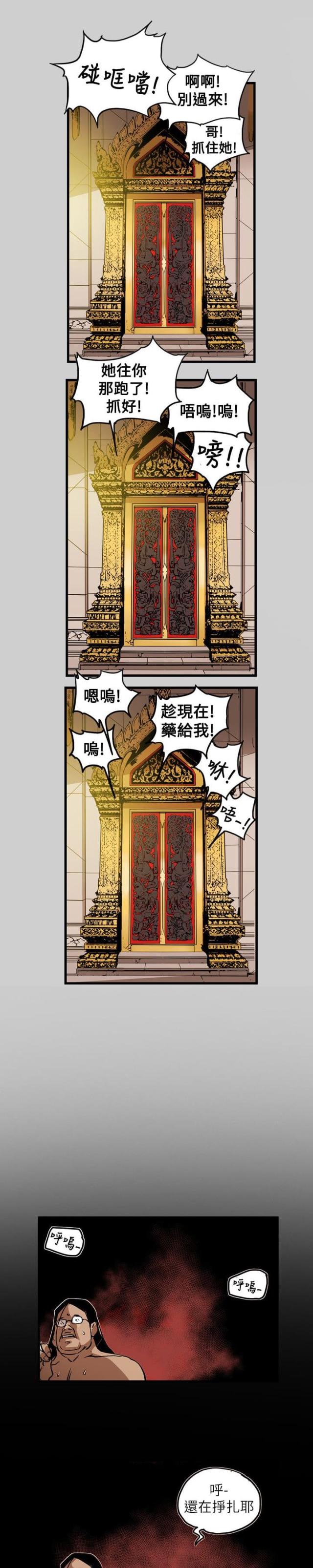 第70话5