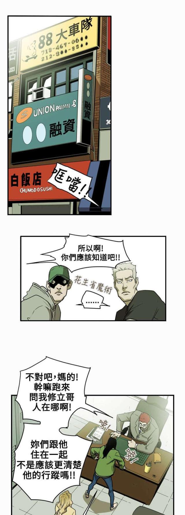 第42话3