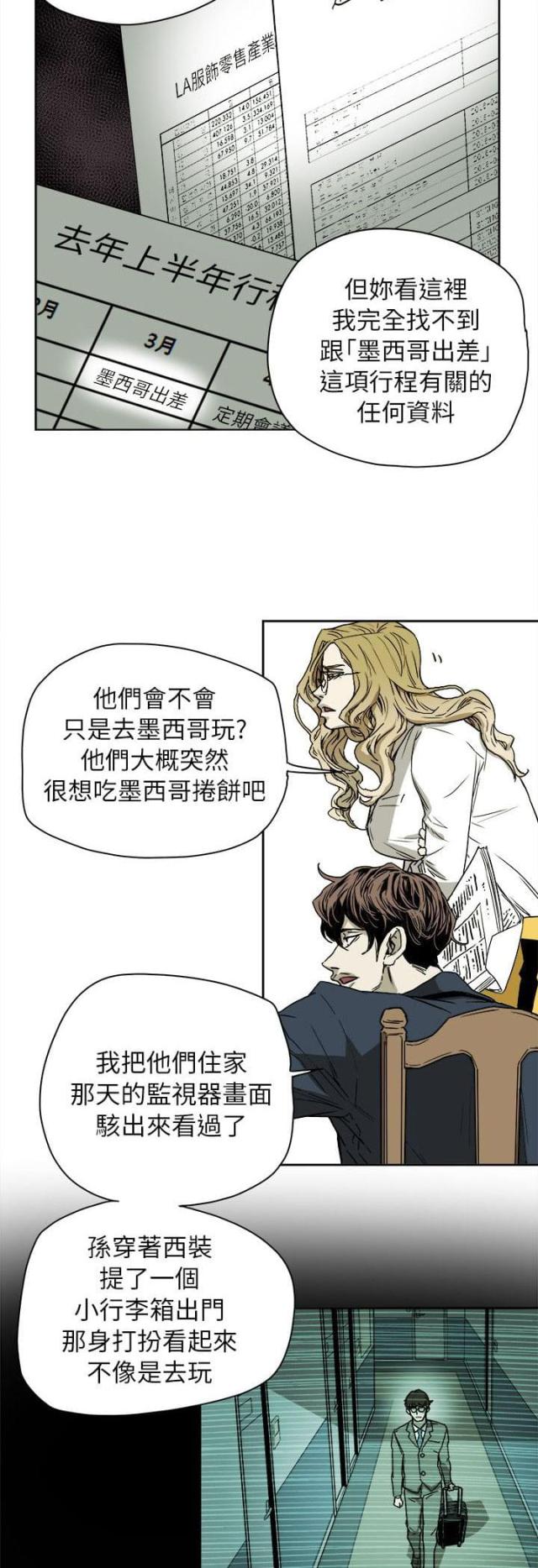 第79话4