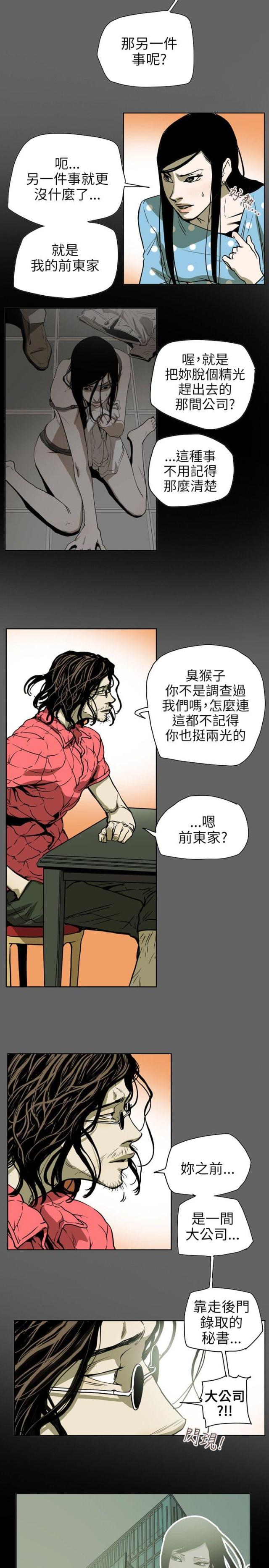 第72话7