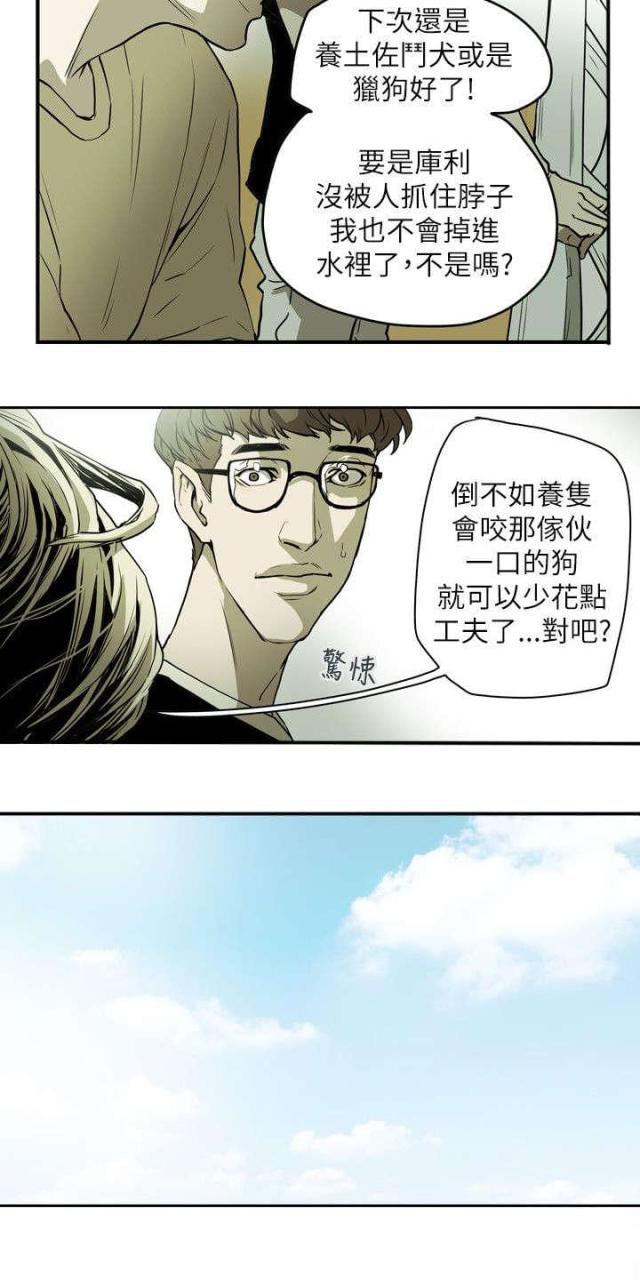 第49话5